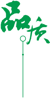 定制 高質(zhì)保量、定制生產(chǎn)